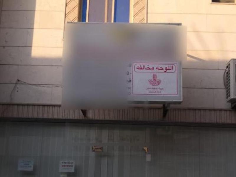 بالصور.. حملة لتحسين واجهات المحال التجارية بالخبر