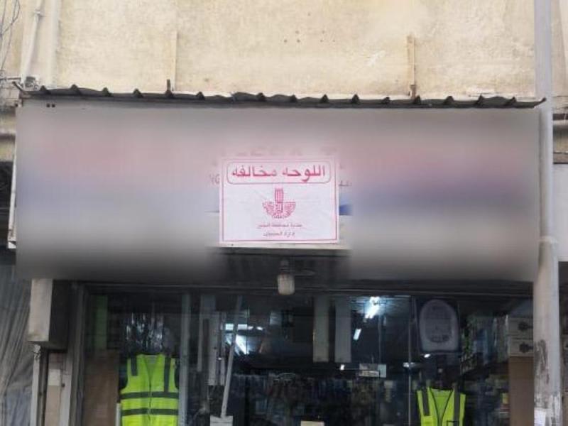 بالصور.. حملة لتحسين واجهات المحال التجارية بالخبر