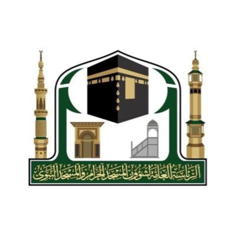 وظائف شاغرة لحملة الماجستير والدكتوراه بـ'رئاسة الحرمين'