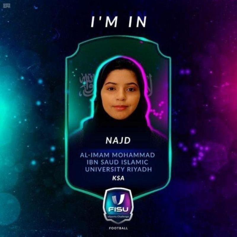 'نجد' تكسب أولى مبارياتها في بطولة جامعات العالم الإلكترونية