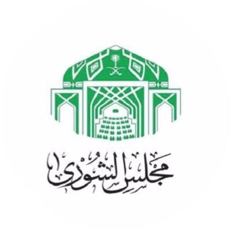 'اقتصاد الشورى' تُنهي دراسة مشروع نظام لمكافحة التستر