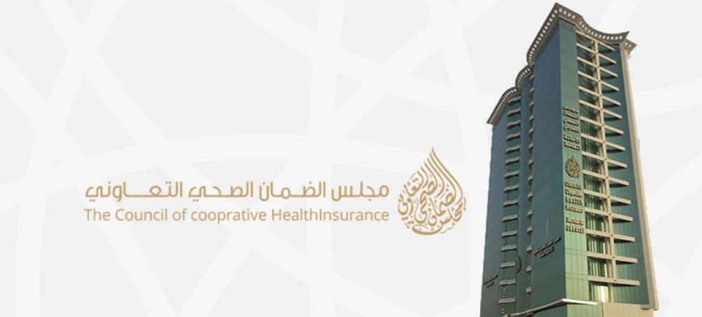 الضمان الصحي يعتمد أول 3 شركات لإدارة دورة الإيرادات