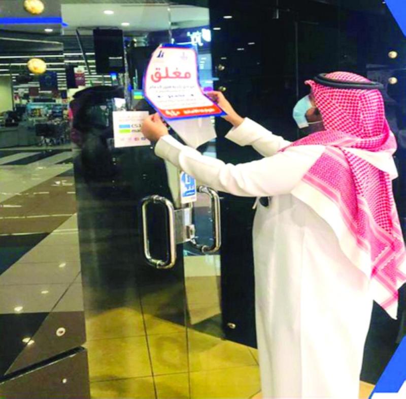 إغلاق 15 محلا مخالفا بالدمام