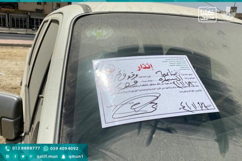 إنذار أصحاب 30 سيارة مهملة بالقطيف