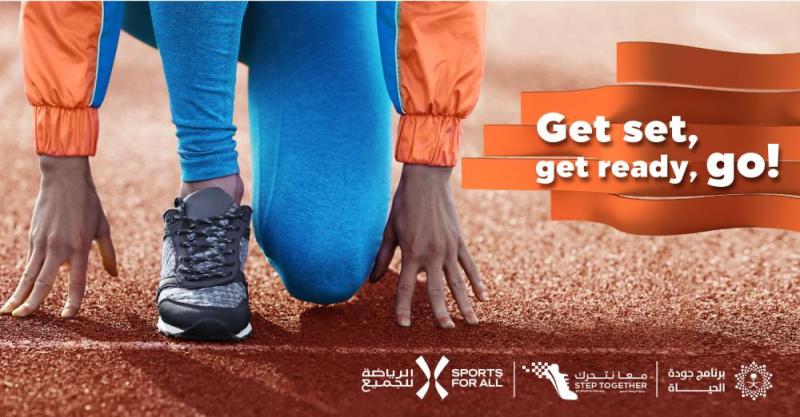 اتحاد الرياضة للجميع يعلن عن مبادرة 'معاً نتحرك
