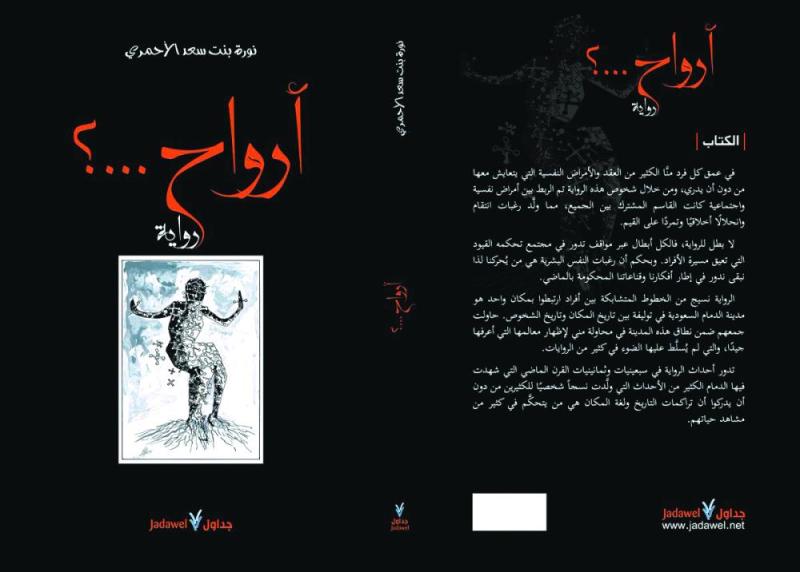 روائية: الفكرة سيدة المشهد في الطرح الأدبي