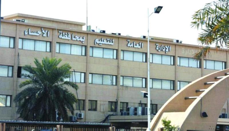 114 برنامجا تدريبيا لشاغلي الوظائف التعليمية بالأحساء