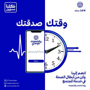 «كلنا سند».. تستقطب الأطباء المتطوعين