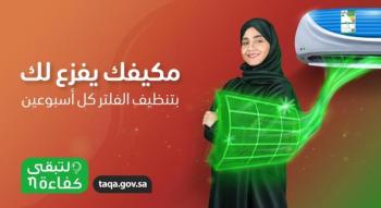 "كفاءة ": المكيفات ذات المستوى للأخضر توفر 40% من الطاقة