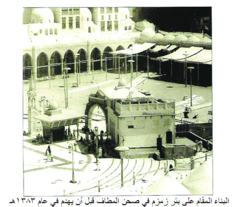 بئر زمزم.. معجزة النبع المتدفق