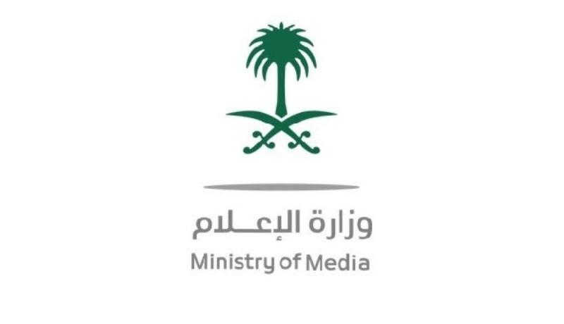 «الإعلام» تطلق المركز الإعلامي الافتراضي للحج 