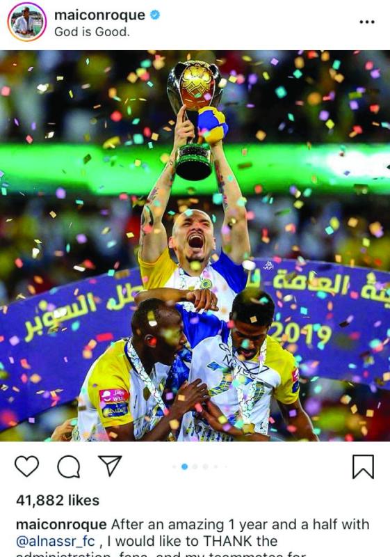 مايكون.. يودع العالمي