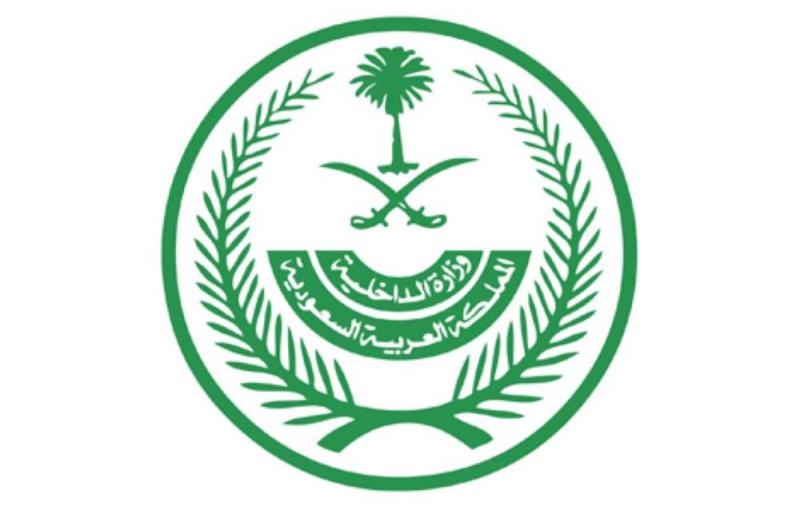 الداخلية : حريصون على مكافحة الإتجار بالأشخاص بكافة السبل