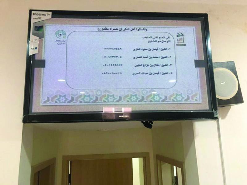 390 شاشة لنقل المحاضرات بمشعر منى