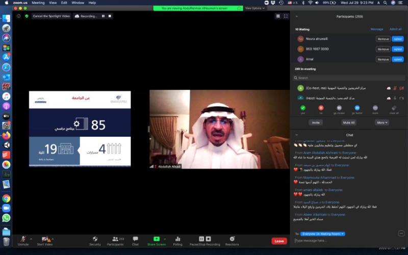 «تلاقي» يجمع خريجي «تربية» الإمام عبدالرحمن