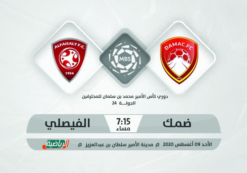الوحدة يسعى للتعويض بالرائد.. والفيصلي يتأهب لضمك