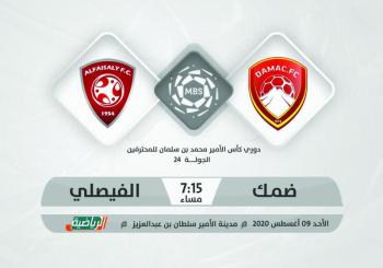 الوحدة يسعى للتعويض بالرائد.. والفيصلي يتأهب لضمك