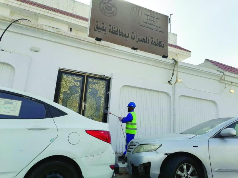 تعقيم مبنى «مكافحة المخدرات» في بقيق