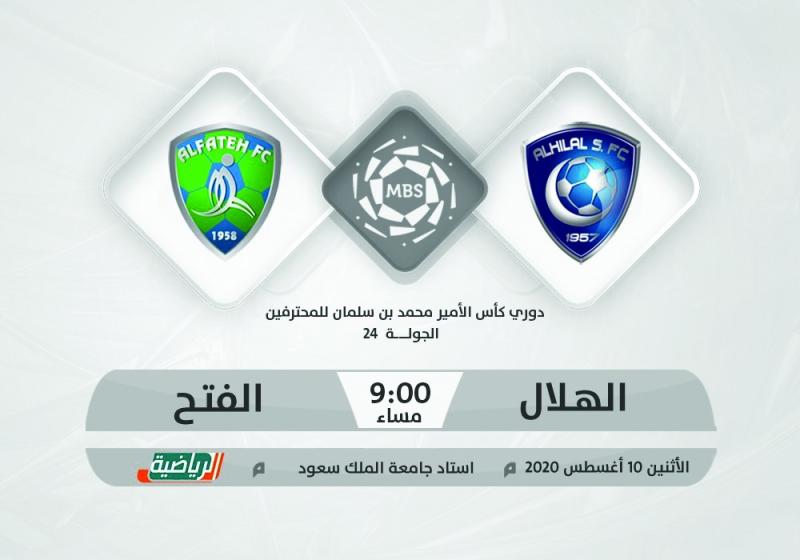 رغبة الهلال تهدد أطماع الفتح