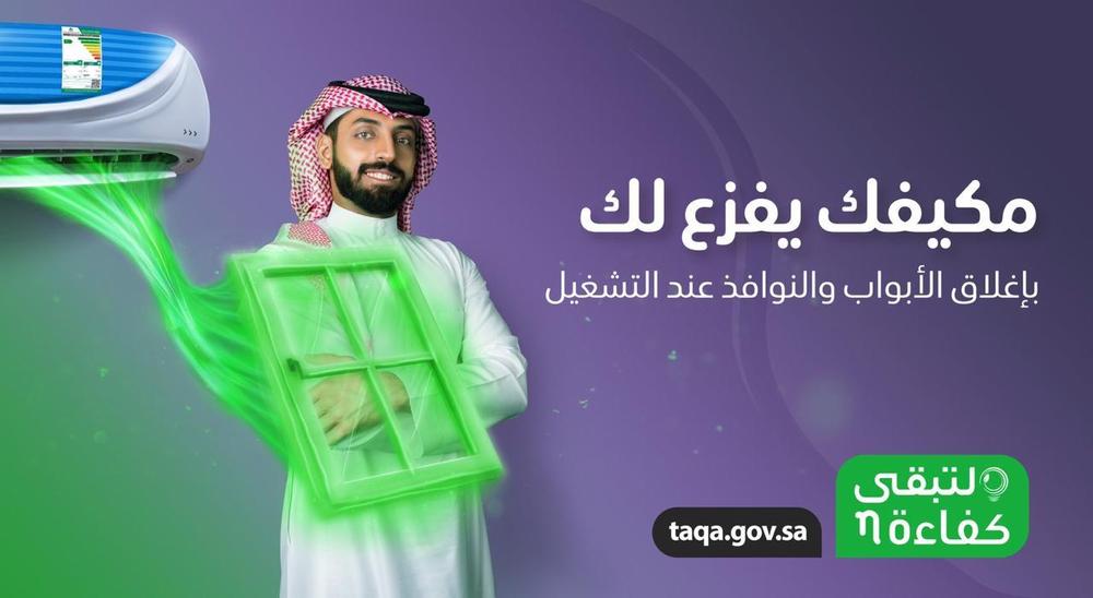 كيف تختار نوع المكيفات الموفرة للطاقة؟