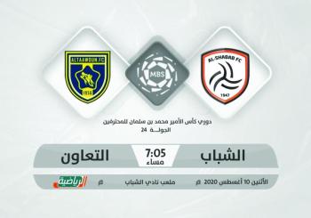 الحزم يستضيف العدالة في لقاء الهروب