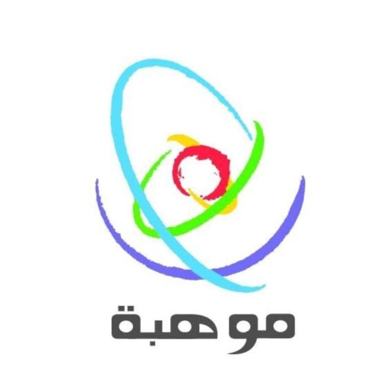 'موهبة' : الطلاب السعوديون حققوا 378 إنجازًا عالميا في 10 سنوات