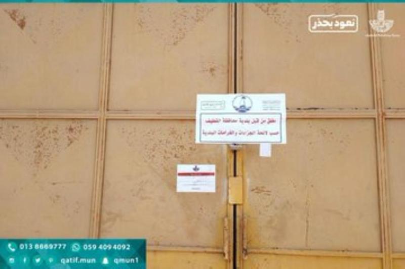 إغلاق 4 مستودعات مخالفة في القطيف