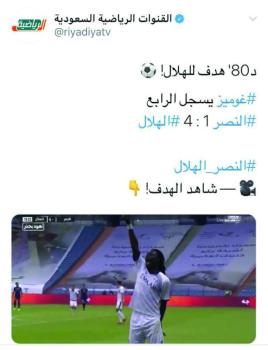 «فيديو الميدان» (جوميز يحصد الهدف الأجمل)