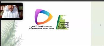 تدشين "بيت شباب الأحساء الإعلامي"