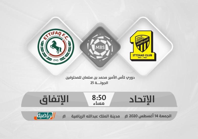 ظروف الاتحاد تغري الاتفاق