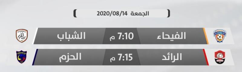 نشوة الشباب تهدد الفيحاء