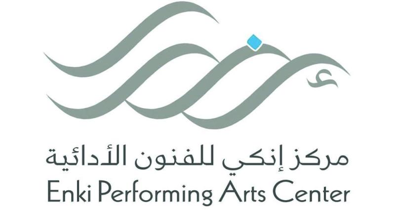 اعتماد «إنكي» للمبادرات والمهرجانات الفنية