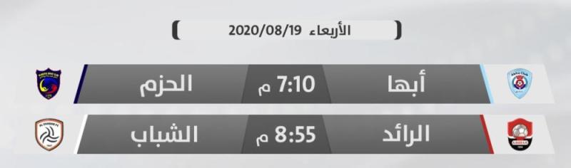 طموح الرائد يصطدم بقوة الشباب