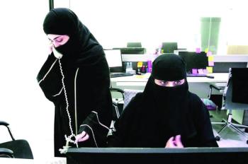 «العمل المرن» وتأثيره على القطاع الخاص