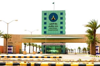 فتح القبول بدبلومات جامعة حفر الباطن