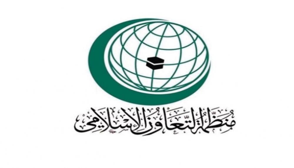 «التعاون الإسلامي» تدين الهجوم الإرهابي للميليشيا على المملكة