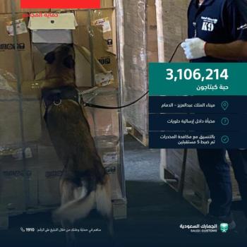 الجمارك: إحباط تهريب 3.1 مليون حبة كبتاجون مخبأة داخل إرسالية «حلويات»