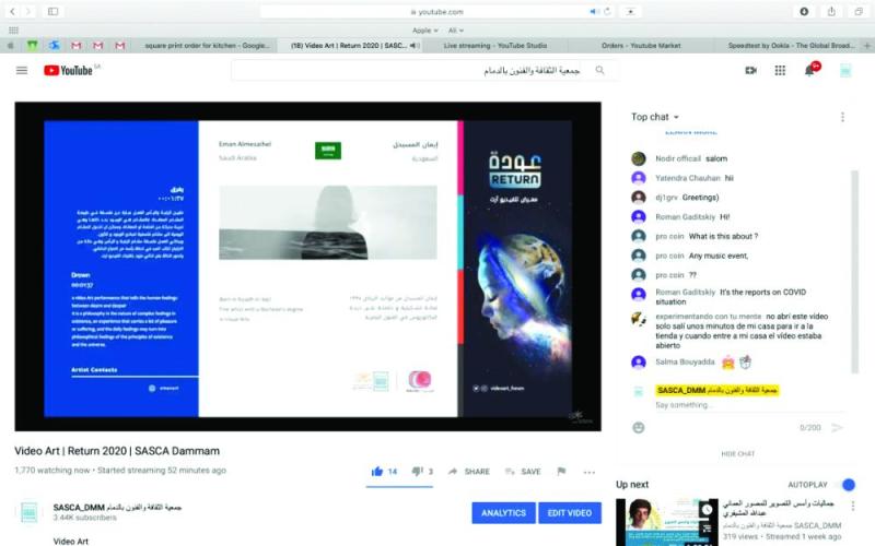30 عملا من 17 بلدا في «عودة» للفيديو آرت
