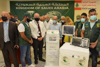 مركز الملك سلمان يواصل تسليم المساعدات الطبية للمستشفيات اللبنانية 
