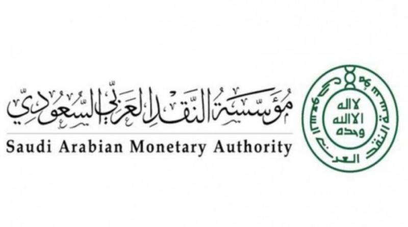 'ساما' تطلق حملة توعوية عن معرّف الكيانات القانونية