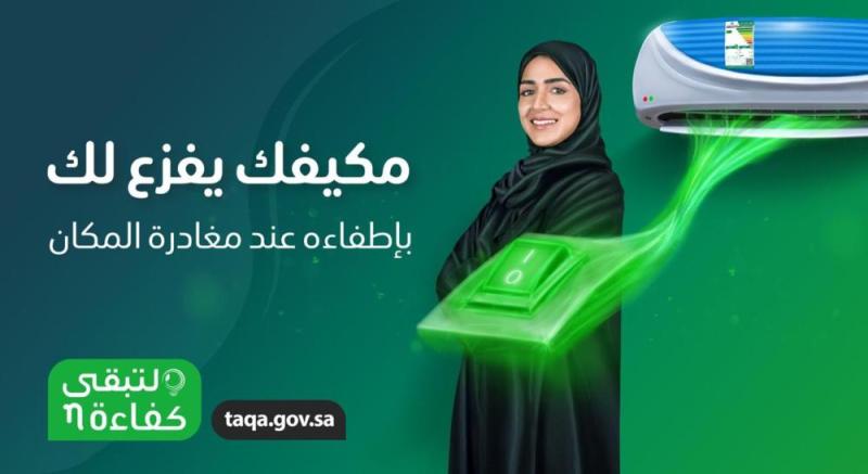 كيف تخفض فاتورة الكهرباء رغم ارتفاع درجة الحرارة؟
