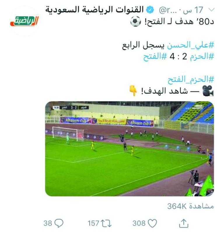 (هدف الحسن يتصدر الترند)