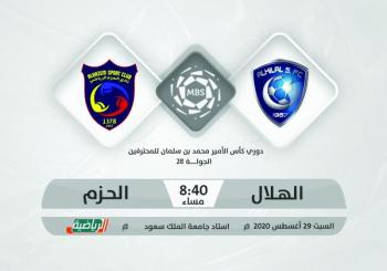 الهلال.. الفوز يعني تحقيق اللقب
