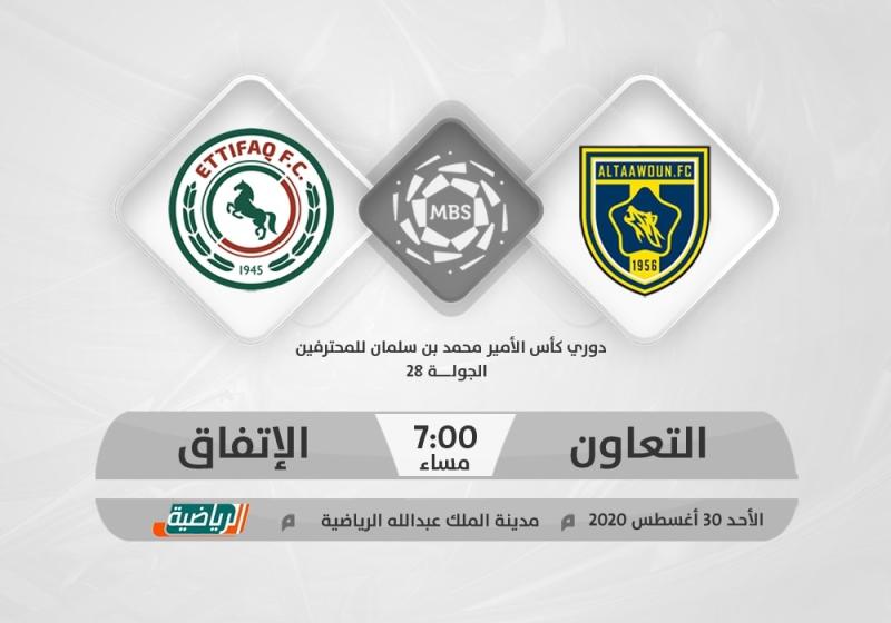 التعاون والاتفاق.. لقاء الطموحات المختلفة