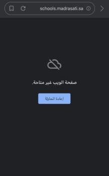 أول يوم دراسة عن بعد.. «التقنية تحت الاختبار» 
