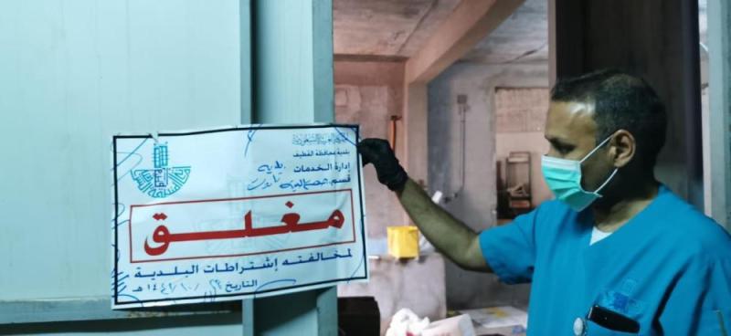 مخالفة 46 محال وإغلاق 3 آخرين بالقطيف