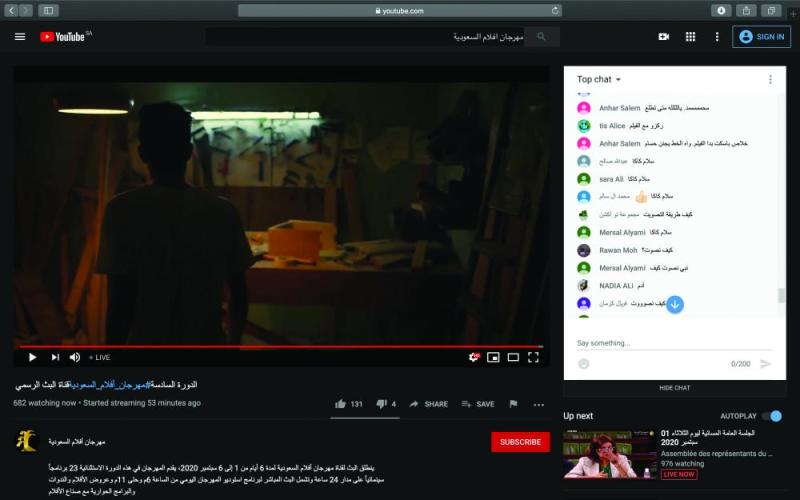 «أفلام السعودية» السادس ينطلق افتراضيا بـ 54 عملا