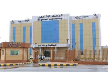 اعتماد المختبر الإقليمي في الشمالية لفحص كورونا 