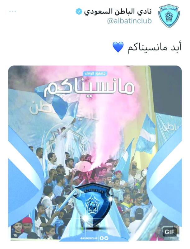 السوشيال ميديا تشتعل احتفالا بـ «الباطن»