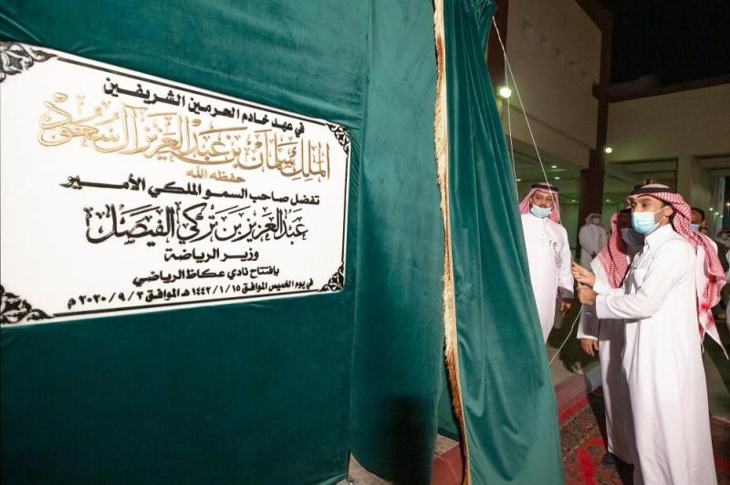 وزير الرياضة يُدشن منشأة نادي عكاظ الرياضي بالطائف
